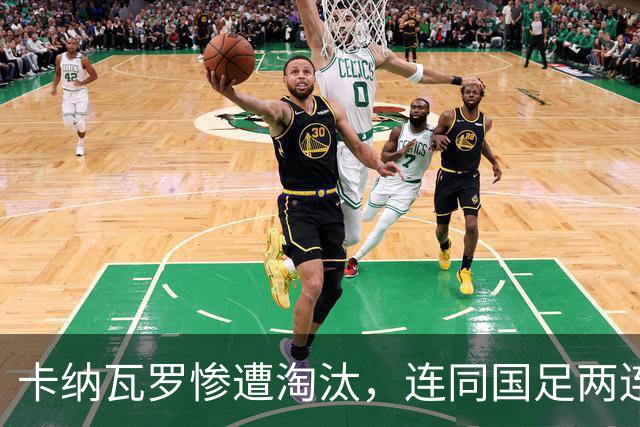 卡纳瓦罗惨遭淘汰，连同国足两连败的教练难以胜任世界杯